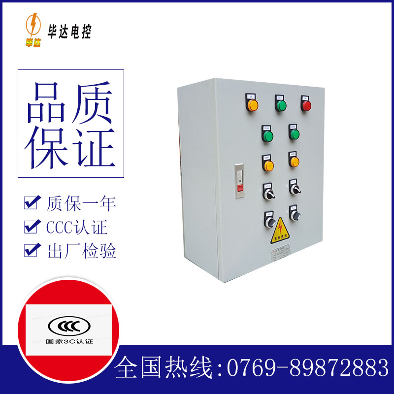 巴宜电控箱